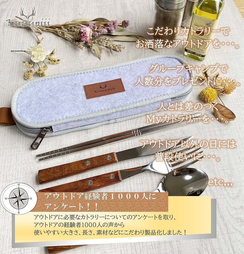 Amazon.co.jp: [kuuupiii] カトラリーセット カトラリーケース